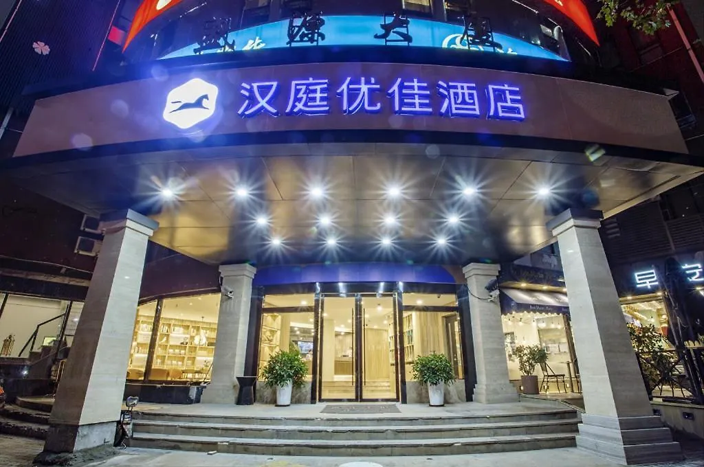 Hanting Premium Hotel Shanghai Zhongshan Park Yan'An Road